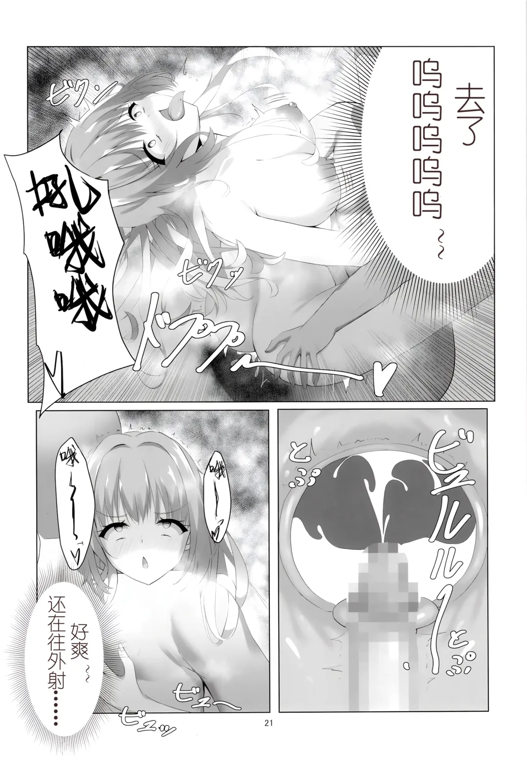 Kegasareta Kioku. | 被玷污的记忆--。 Fhentai.net - Page 22