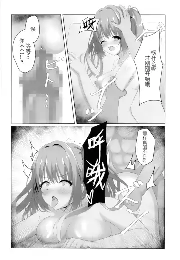 Kegasareta Kioku. | 被玷污的记忆--。 Fhentai.net - Page 11