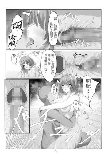 Kegasareta Kioku. | 被玷污的记忆--。 Fhentai.net - Page 20