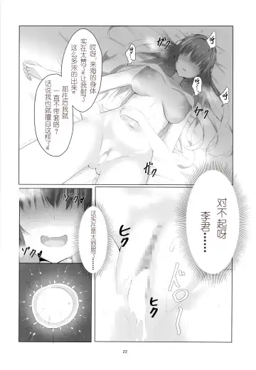 Kegasareta Kioku. | 被玷污的记忆--。 Fhentai.net - Page 23