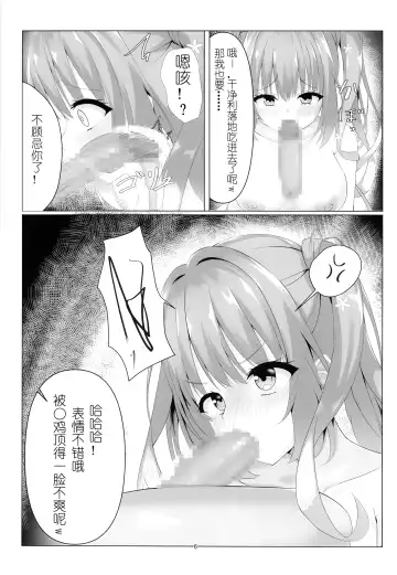 Kegasareta Kioku. | 被玷污的记忆--。 Fhentai.net - Page 7