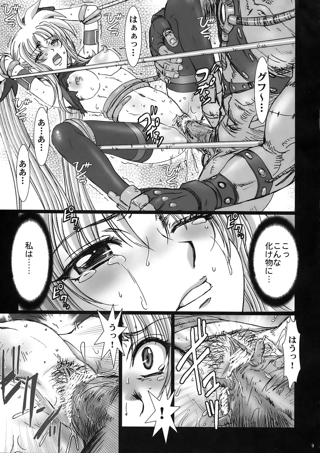 [Nanno Koto] Rape 3 -Ochita Mahou Shoujo- Fhentai.net - Page 9