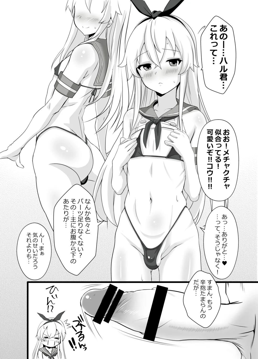 [Miyabikawa Sakura] Shimakaze-Kun himitsu no MARU-MARU Fhentai - Page 6