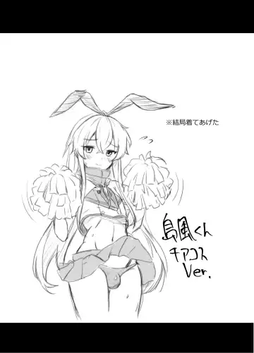 [Miyabikawa Sakura] Shimakaze-Kun himitsu no MARU-MARU Fhentai - Page 15