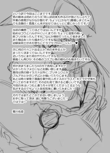 [Miyabikawa Sakura] Shimakaze-Kun himitsu no MARU-MARU Fhentai - Page 17