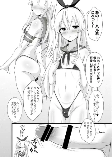 [Miyabikawa Sakura] Shimakaze-Kun himitsu no MARU-MARU Fhentai - Page 6