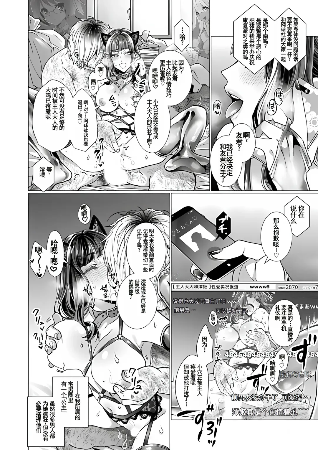 [Jagi Iwa] OtaCir no Hime Saimin Choukyou NTR Keikaku 3 Fhentai.net - Page 24