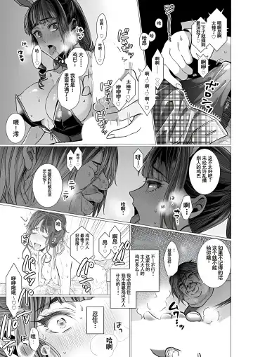 [Jagi Iwa] OtaCir no Hime Saimin Choukyou NTR Keikaku 3 Fhentai.net - Page 17