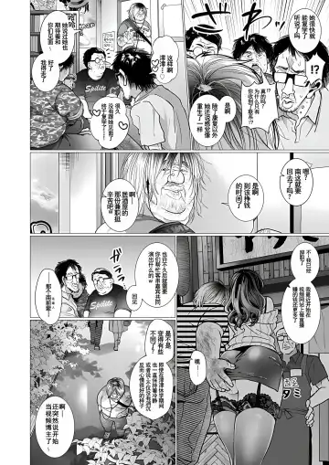 [Jagi Iwa] OtaCir no Hime Saimin Choukyou NTR Keikaku 3 Fhentai.net - Page 22