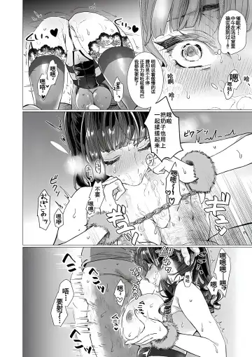 [Jagi Iwa] OtaCir no Hime Saimin Choukyou NTR Keikaku 3 Fhentai.net - Page 4