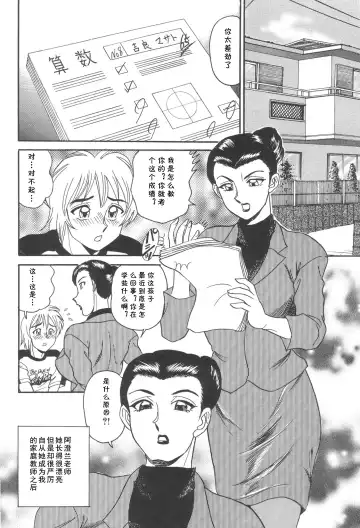 [Tsukushino Makoto] RAN Fhentai - Page 2