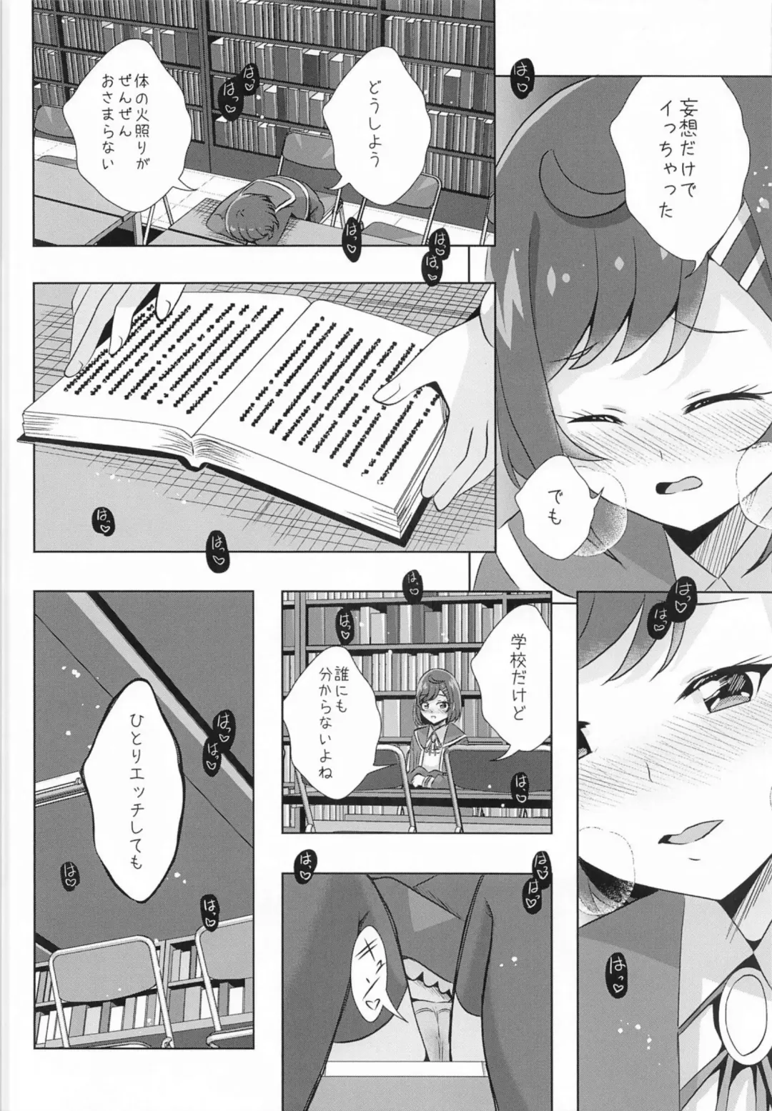 [Mira] Ecchi ga Suki ja Dame? Vol, 06 Fhentai.net - Page 14