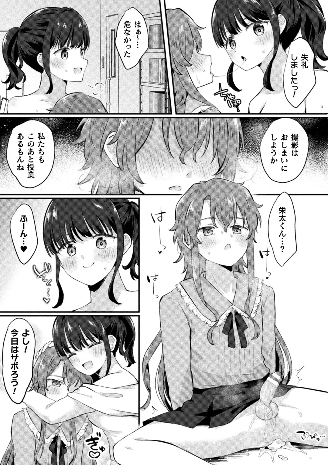 2D Comic Magazine Futanari Gyaku Anal Nikubou de Osu Ketsu Mederu Futanari Heroine Vol. 1 Fhentai - Page 45