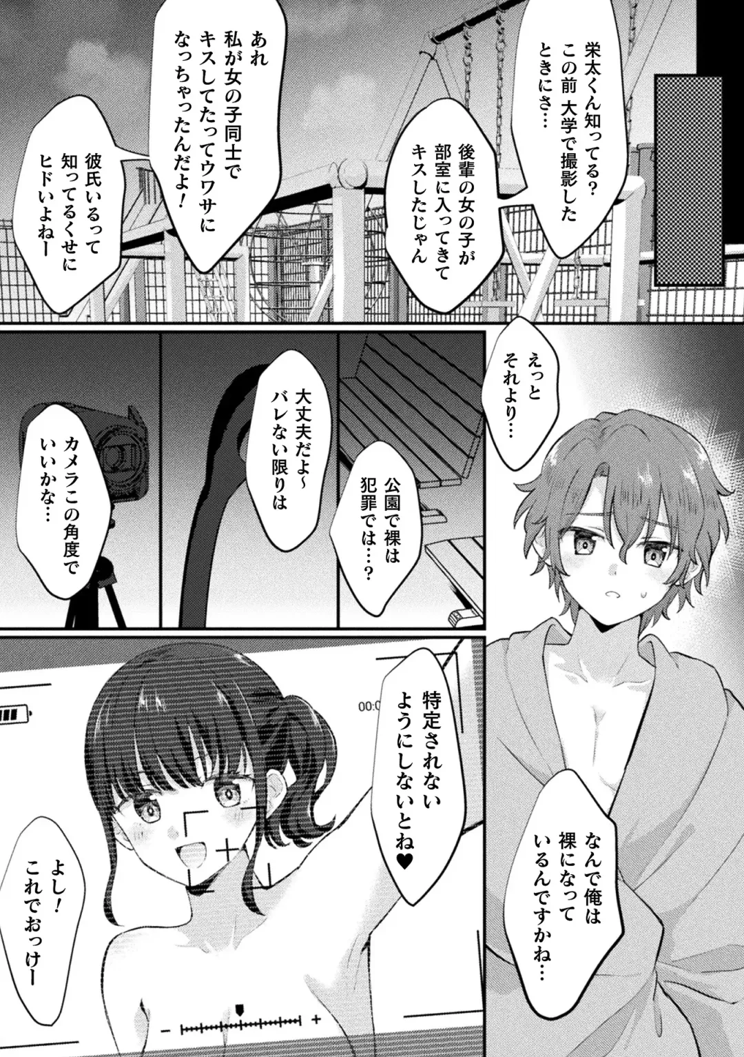 2D Comic Magazine Futanari Gyaku Anal Nikubou de Osu Ketsu Mederu Futanari Heroine Vol. 1 Fhentai - Page 46