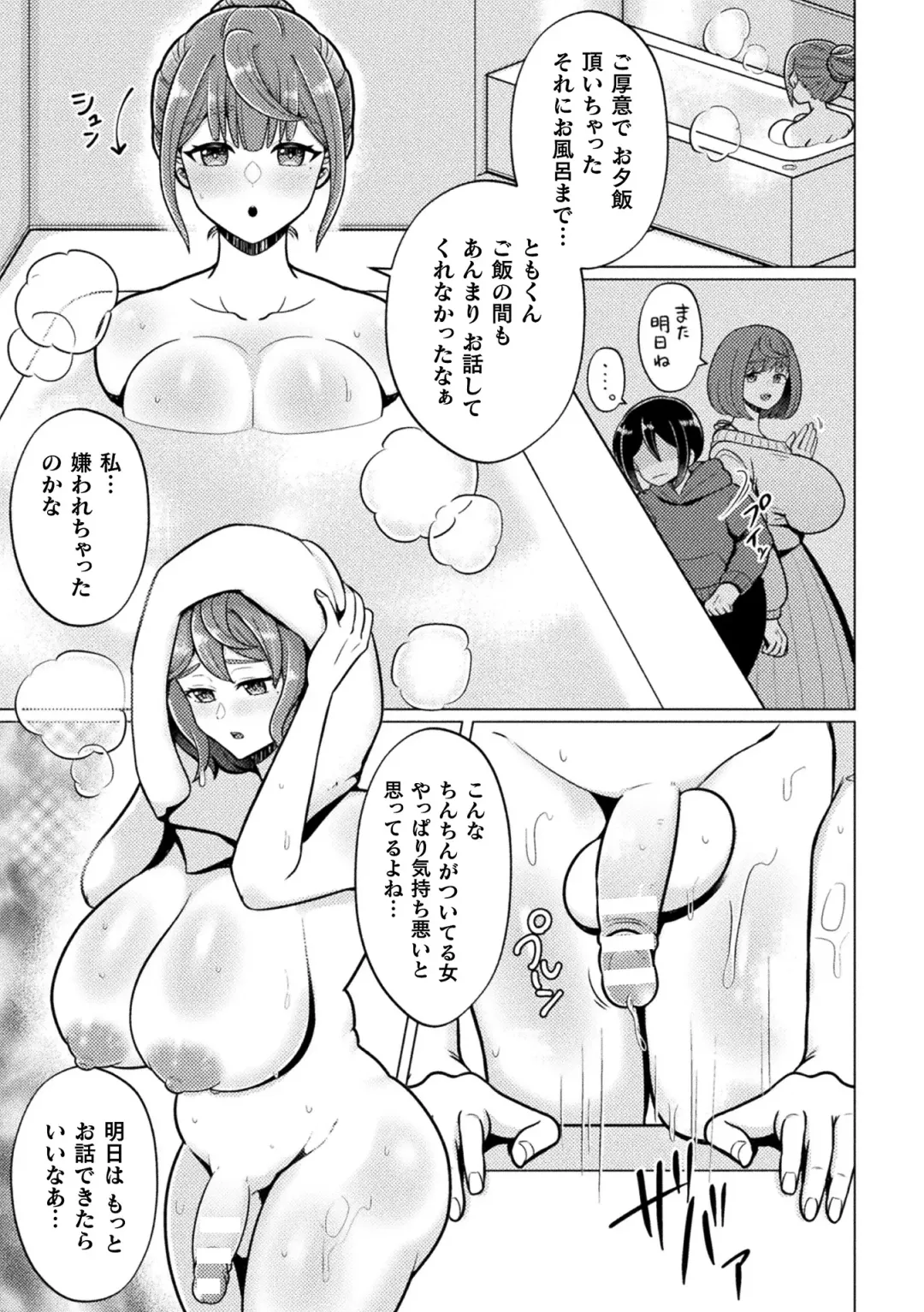 2D Comic Magazine Futanari Gyaku Anal Nikubou de Osu Ketsu Mederu Futanari Heroine Vol. 1 Fhentai - Page 57