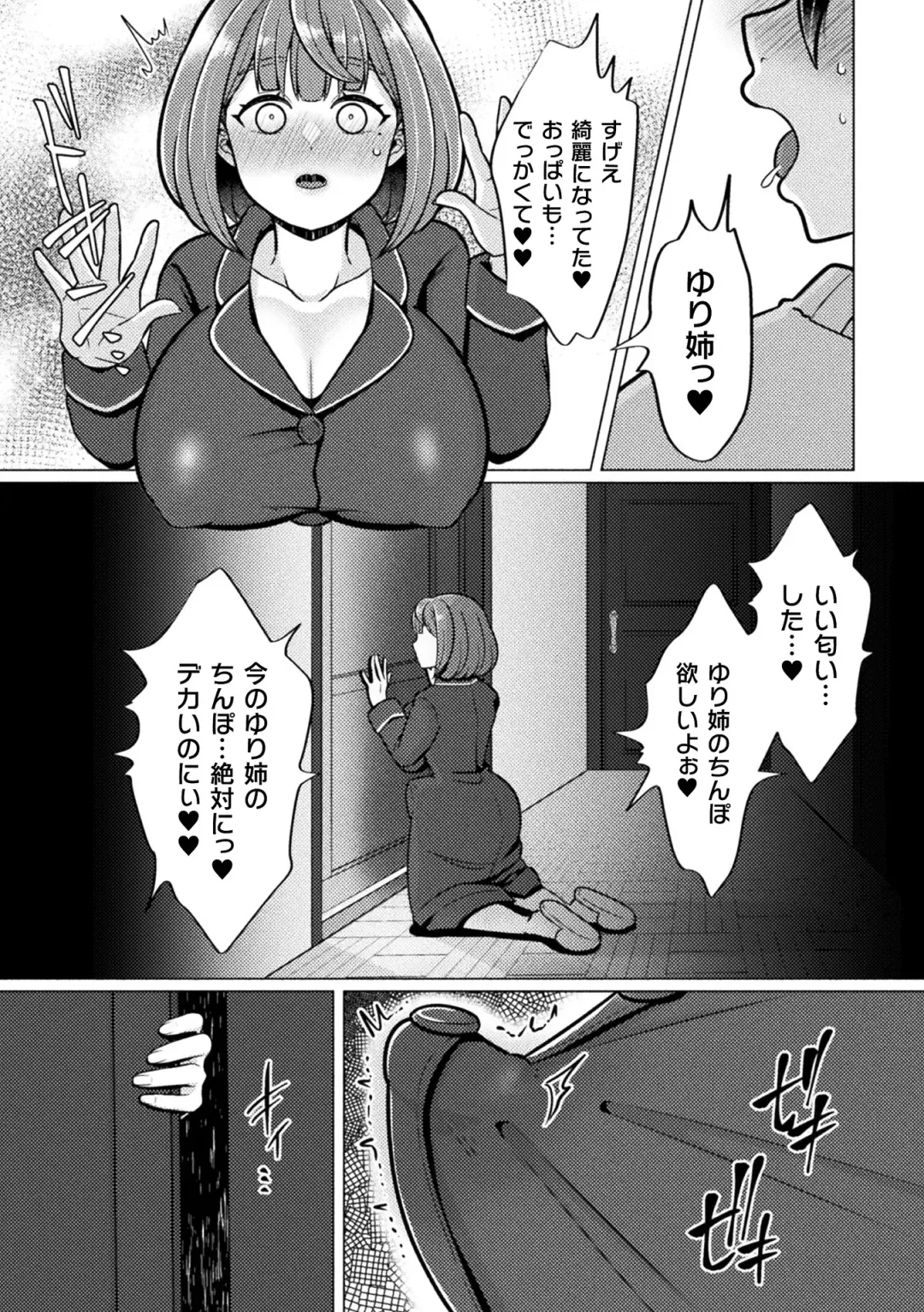 2D Comic Magazine Futanari Gyaku Anal Nikubou de Osu Ketsu Mederu Futanari Heroine Vol. 1 Fhentai - Page 62