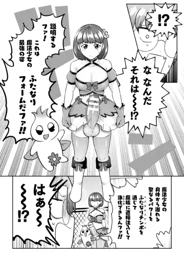 2D Comic Magazine Futanari Gyaku Anal Nikubou de Osu Ketsu Mederu Futanari Heroine Vol. 1 Fhentai - Page 23