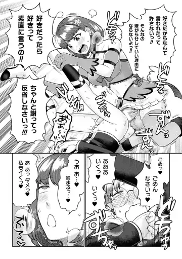 2D Comic Magazine Futanari Gyaku Anal Nikubou de Osu Ketsu Mederu Futanari Heroine Vol. 1 Fhentai - Page 34