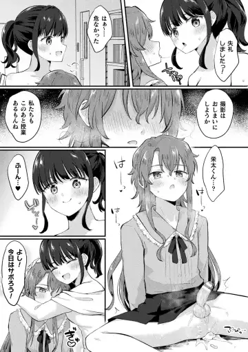 2D Comic Magazine Futanari Gyaku Anal Nikubou de Osu Ketsu Mederu Futanari Heroine Vol. 1 Fhentai - Page 45