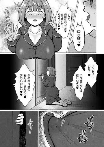 2D Comic Magazine Futanari Gyaku Anal Nikubou de Osu Ketsu Mederu Futanari Heroine Vol. 1 Fhentai - Page 62