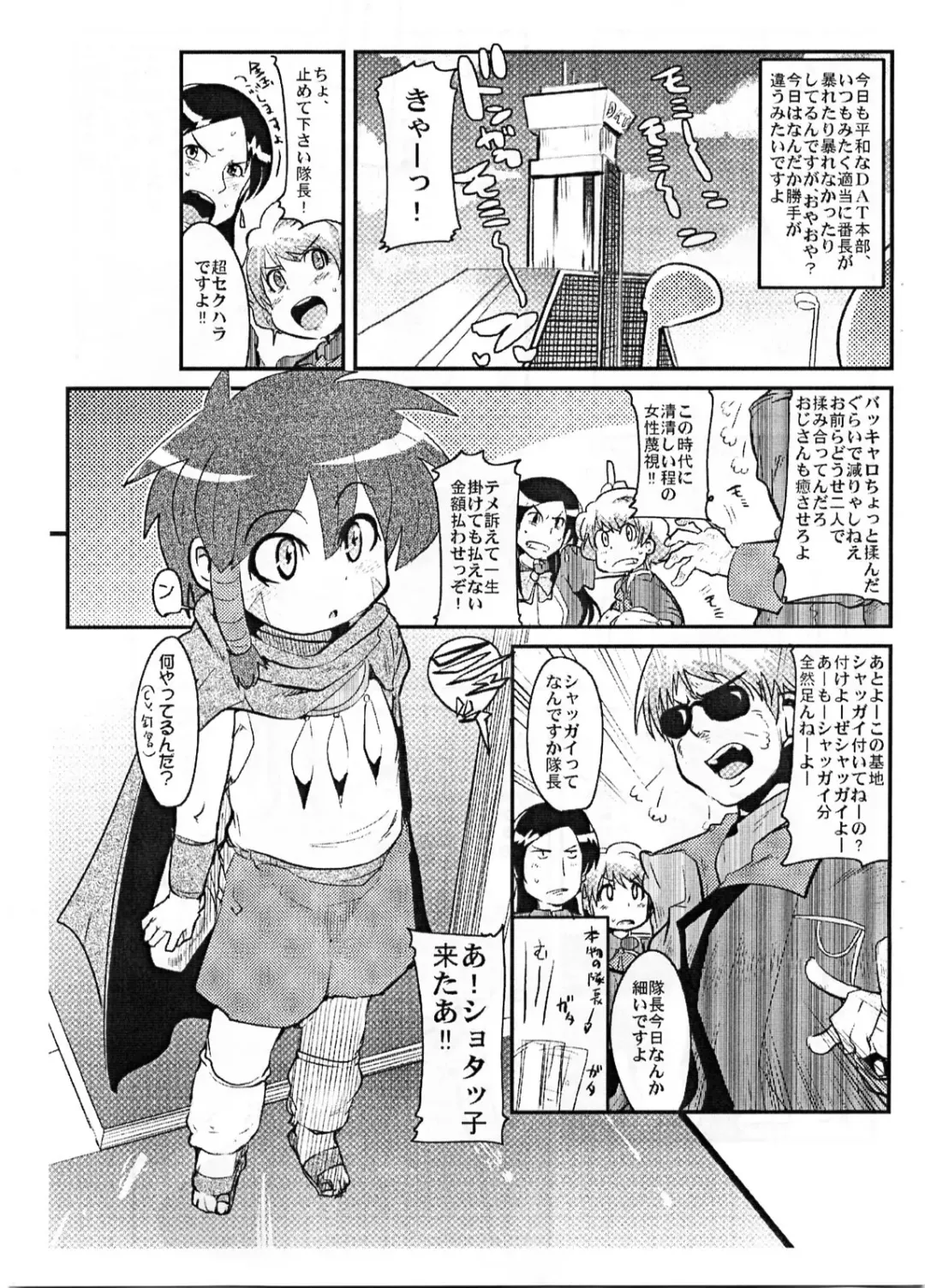 [Uchi-uchi Keyaki] Yaseiji ni iroiro oshieru hon nano da Fhentai.net - Page 2