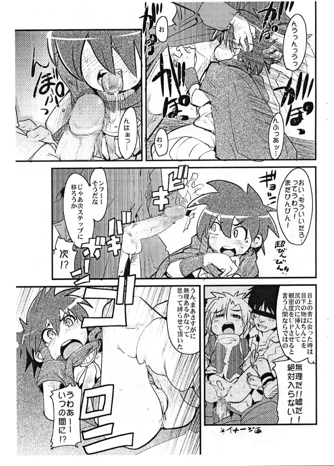 [Uchi-uchi Keyaki] Yaseiji ni iroiro oshieru hon nano da Fhentai.net - Page 6