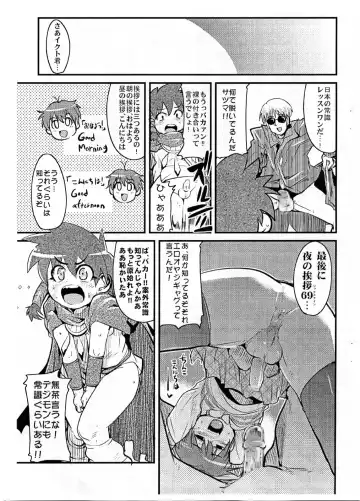 [Uchi-uchi Keyaki] Yaseiji ni iroiro oshieru hon nano da Fhentai.net - Page 4