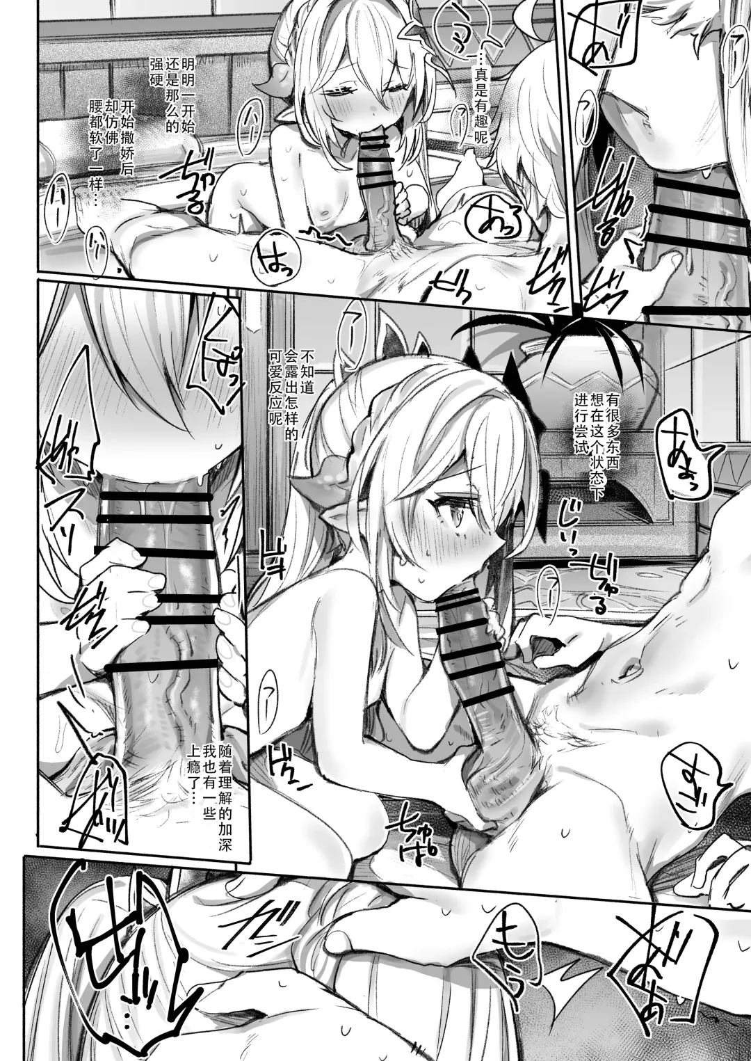 [Monchan Rev3] Nahida Manga Honpen Genshin Impact) | 纳西妲漫画本篇(原神） Fhentai - Page 8