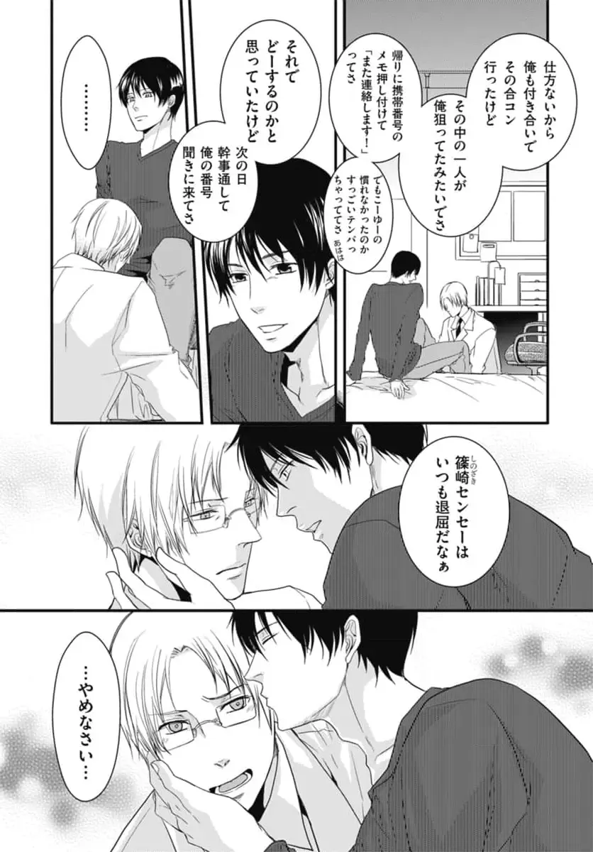 [Satonishi] 【 gappon ban】Ero Sugiru Seihuku Dai Zukan Fhentai - Page 8