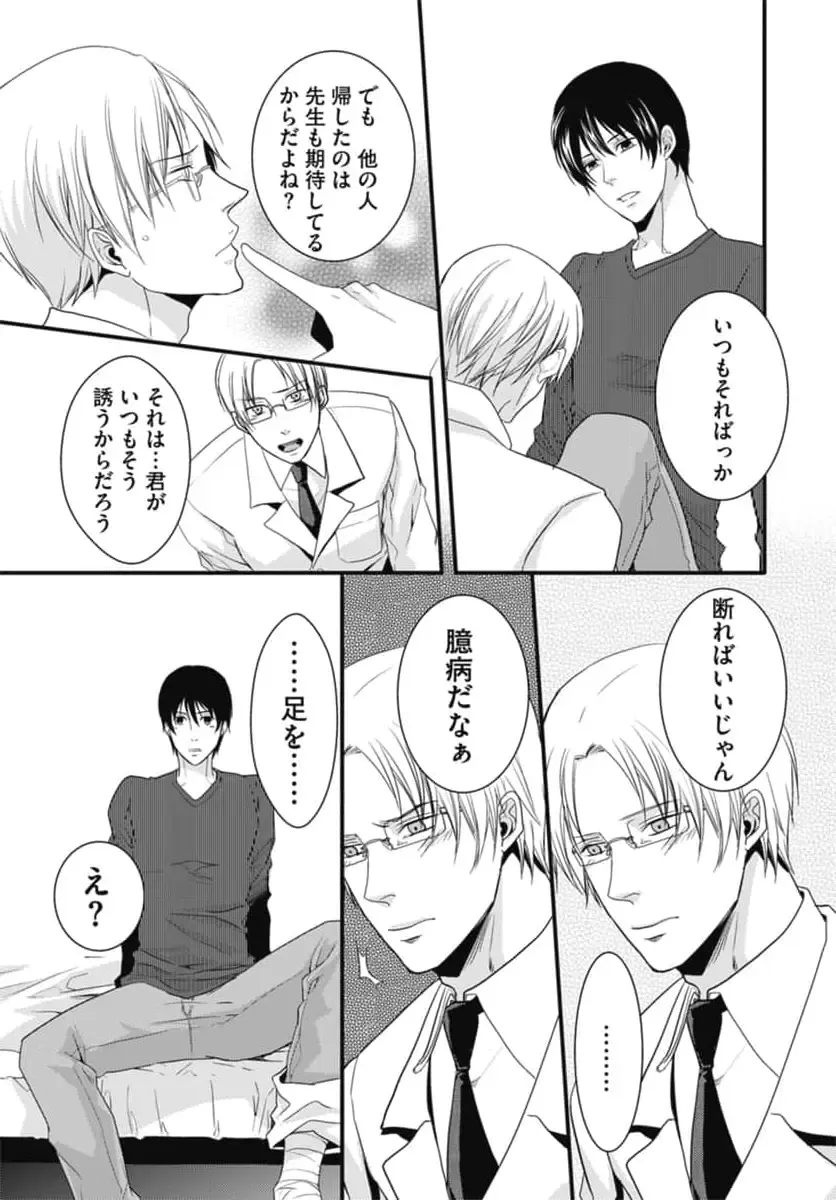 [Satonishi] 【 gappon ban】Ero Sugiru Seihuku Dai Zukan Fhentai - Page 9