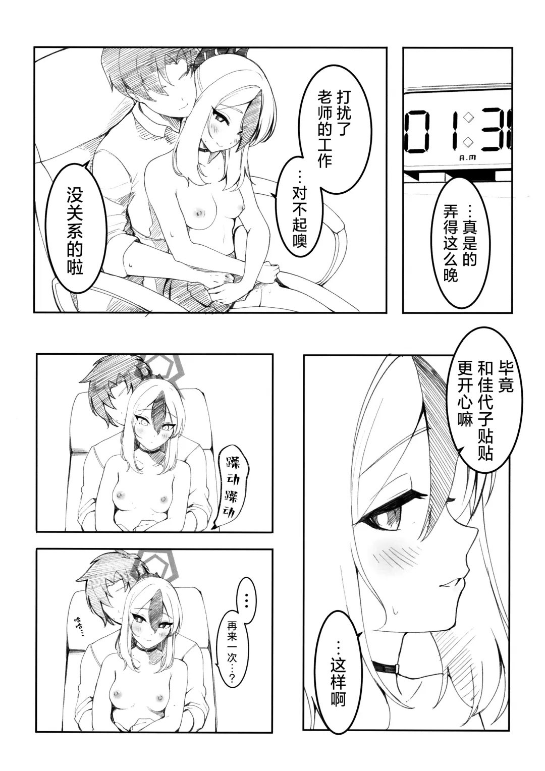 [Murabito Toufuten] kayoko to ×××surudakenohon | 和佳代子×××而已的本 Fhentai - Page 11