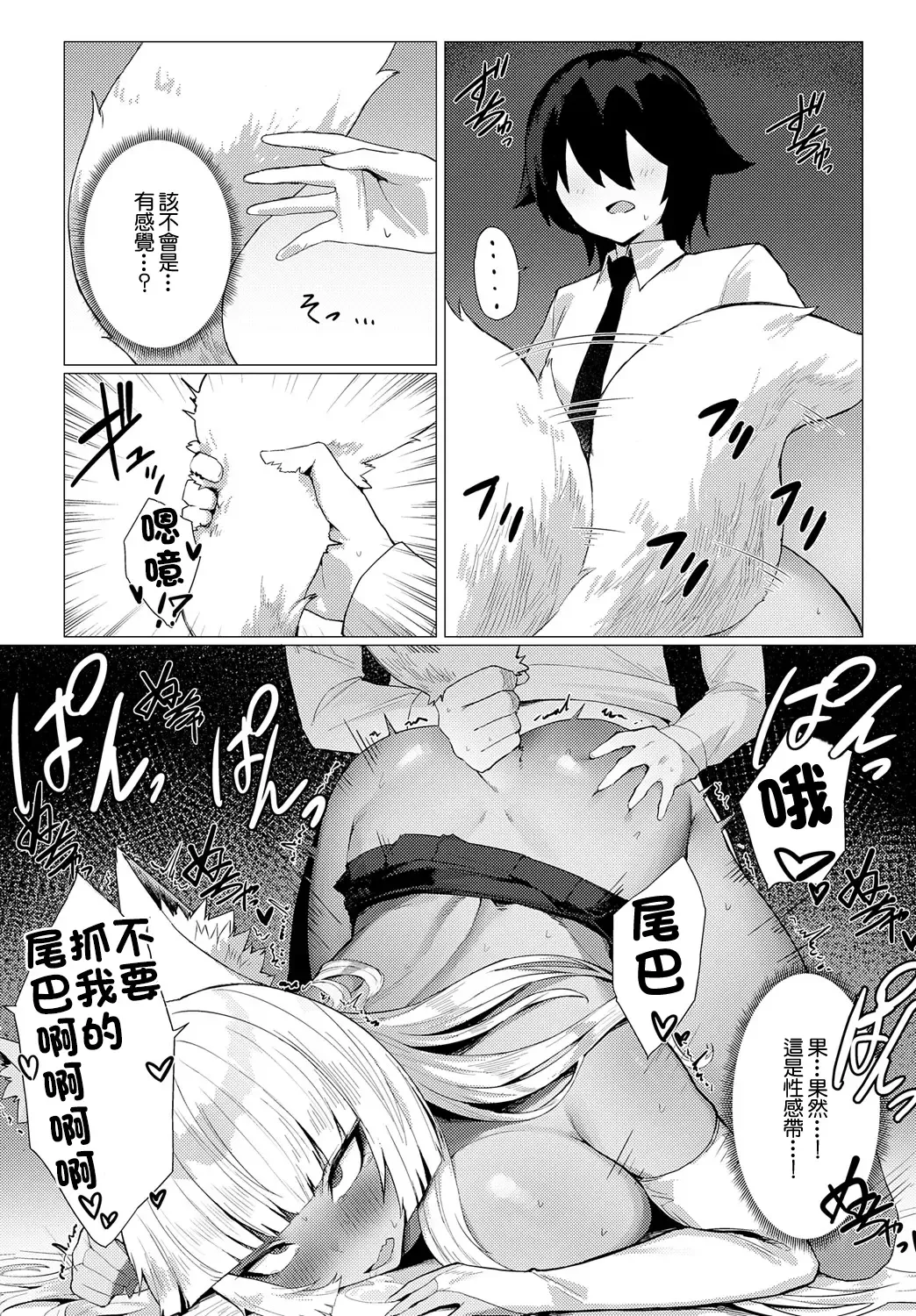 [Musou] Oinari-sama to no Himitsu Kankei Fhentai - Page 19