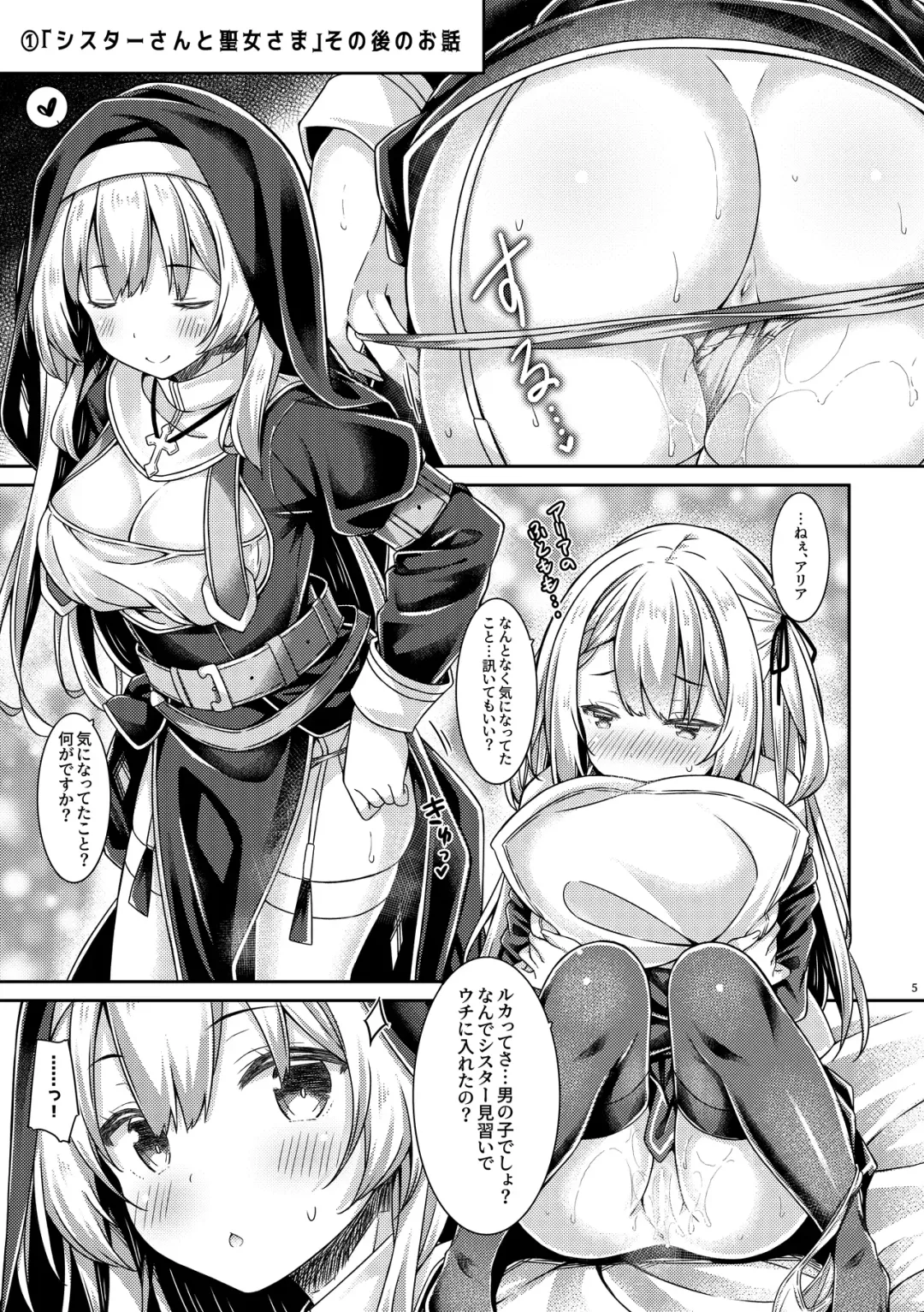 [Ryo] Sister-san-tachi no Ecchi na Kyuujitsu Fhentai - Page 4