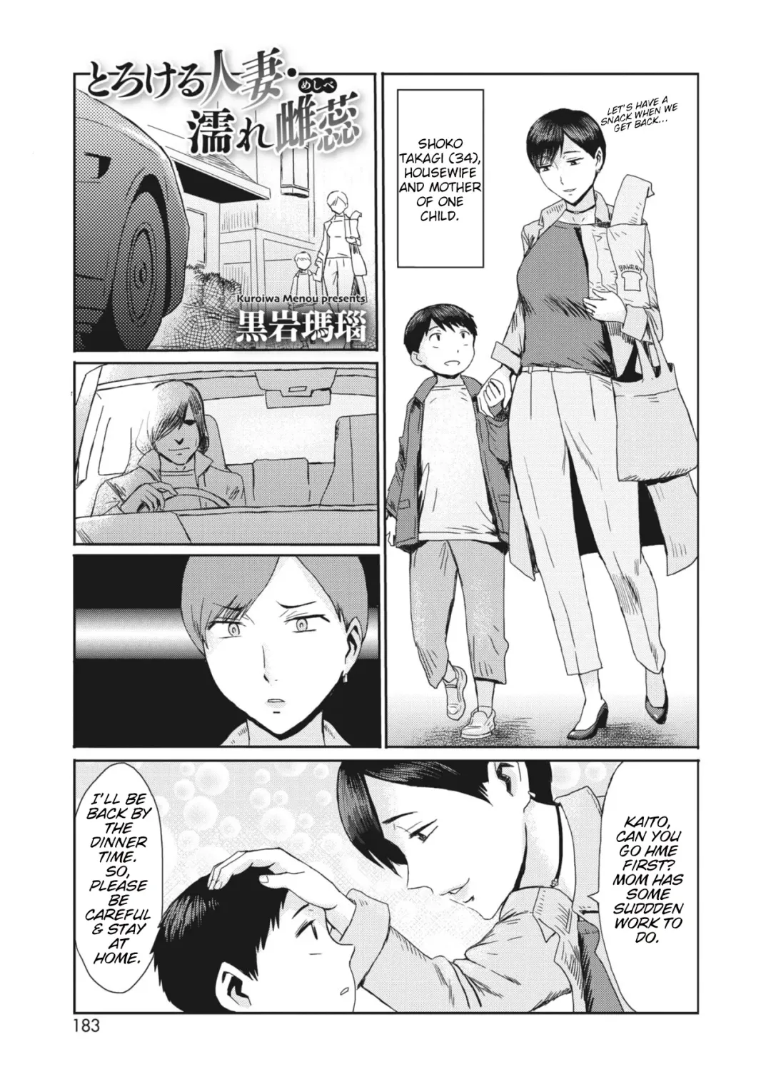 [Kuroiwa Menou] Torokeru Hitozuma Nure Meshibe | Melting Housewife . Wet Pistil Fhentai - Page 1