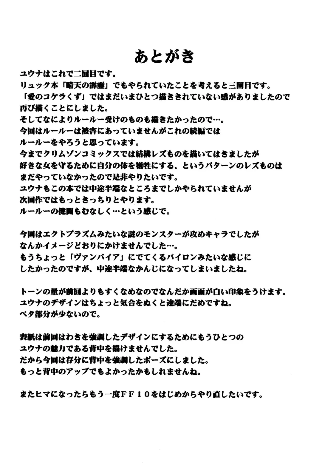 [Crimson] Sakuran Shita Intonsha Fhentai - Page 34