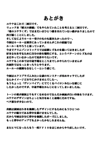 [Crimson] Sakuran Shita Intonsha Fhentai - Page 34