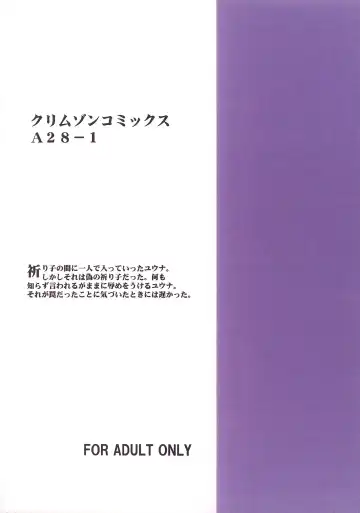 [Crimson] Sakuran Shita Intonsha Fhentai - Page 39