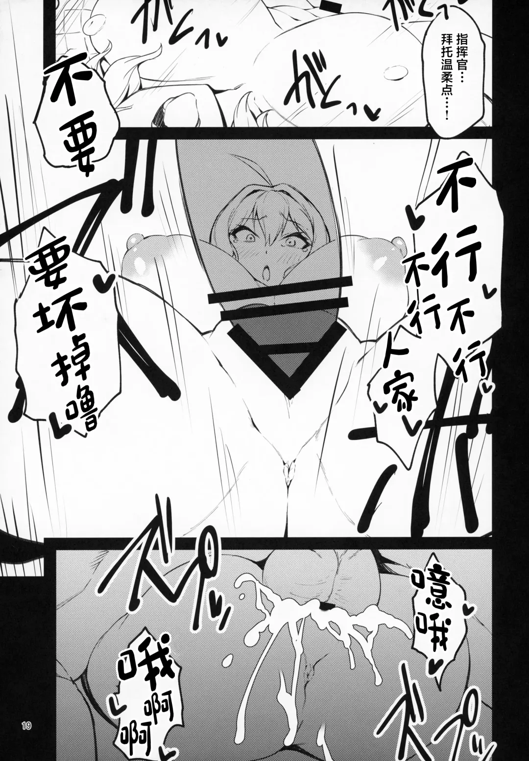 [Yonekura] Hasamiuchi! Fhentai - Page 18