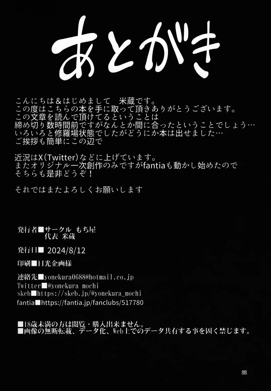 [Yonekura] Hasamiuchi! Fhentai - Page 21