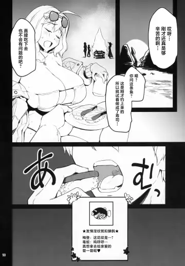 [Yonekura] Hasamiuchi! Fhentai - Page 15