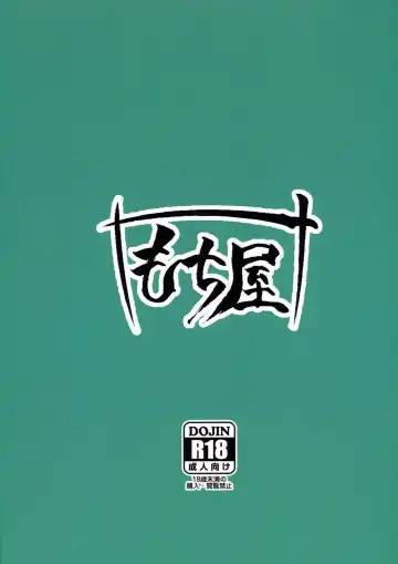 [Yonekura] Hasamiuchi! Fhentai - Page 22