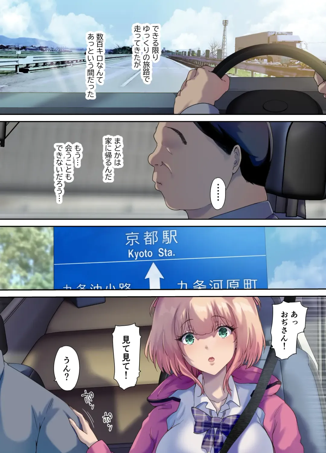 [Richard Bahman] Shachuuhaku de Hirotta Iedemusume - Runaway girl picked up on road trip Fhentai.net - Page 53