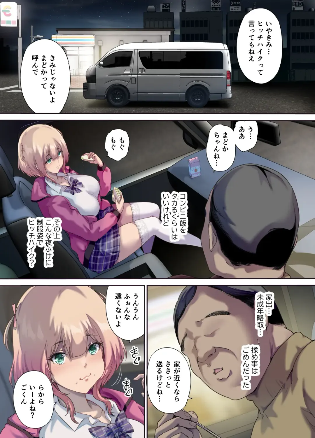 [Richard Bahman] Shachuuhaku de Hirotta Iedemusume - Runaway girl picked up on road trip Fhentai.net - Page 6