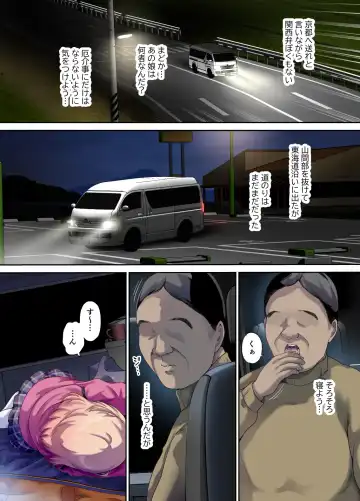 [Richard Bahman] Shachuuhaku de Hirotta Iedemusume - Runaway girl picked up on road trip Fhentai.net - Page 11