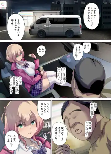 [Richard Bahman] Shachuuhaku de Hirotta Iedemusume - Runaway girl picked up on road trip Fhentai.net - Page 6