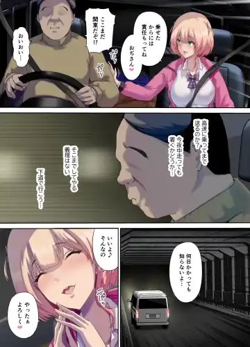 [Richard Bahman] Shachuuhaku de Hirotta Iedemusume - Runaway girl picked up on road trip Fhentai.net - Page 8