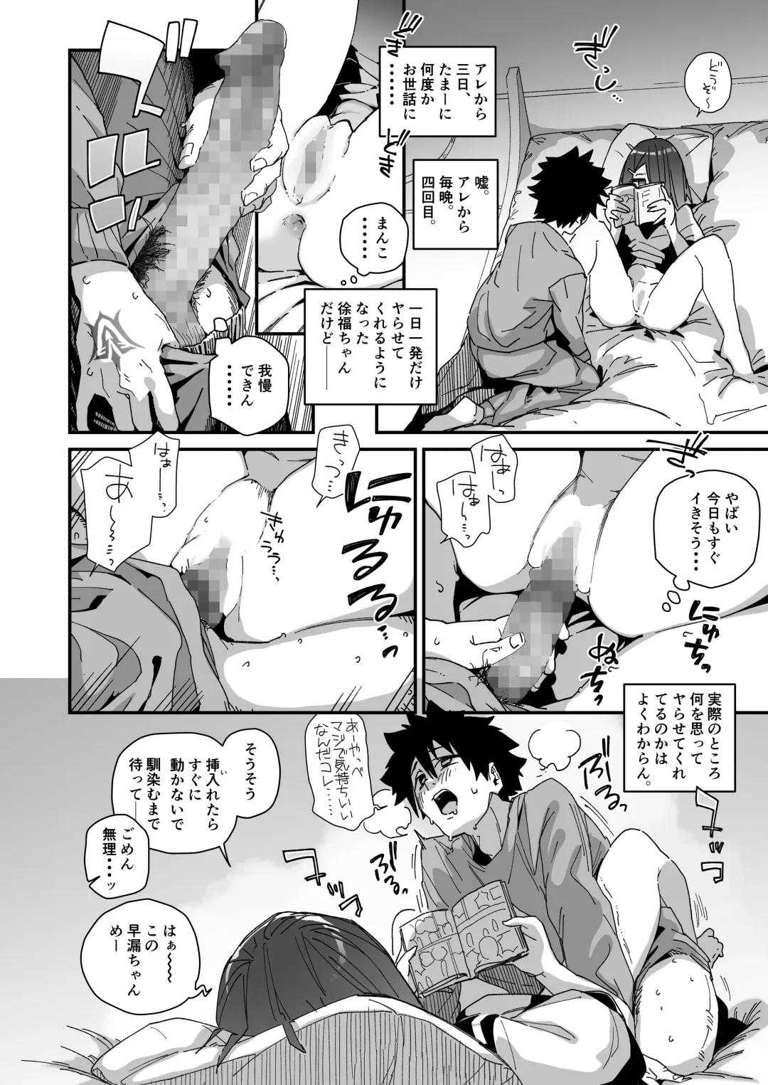 [Waira] Jofuku-chan nanka de Sotsugyou Shitaku Naiyai! Fhentai.net - Page 7