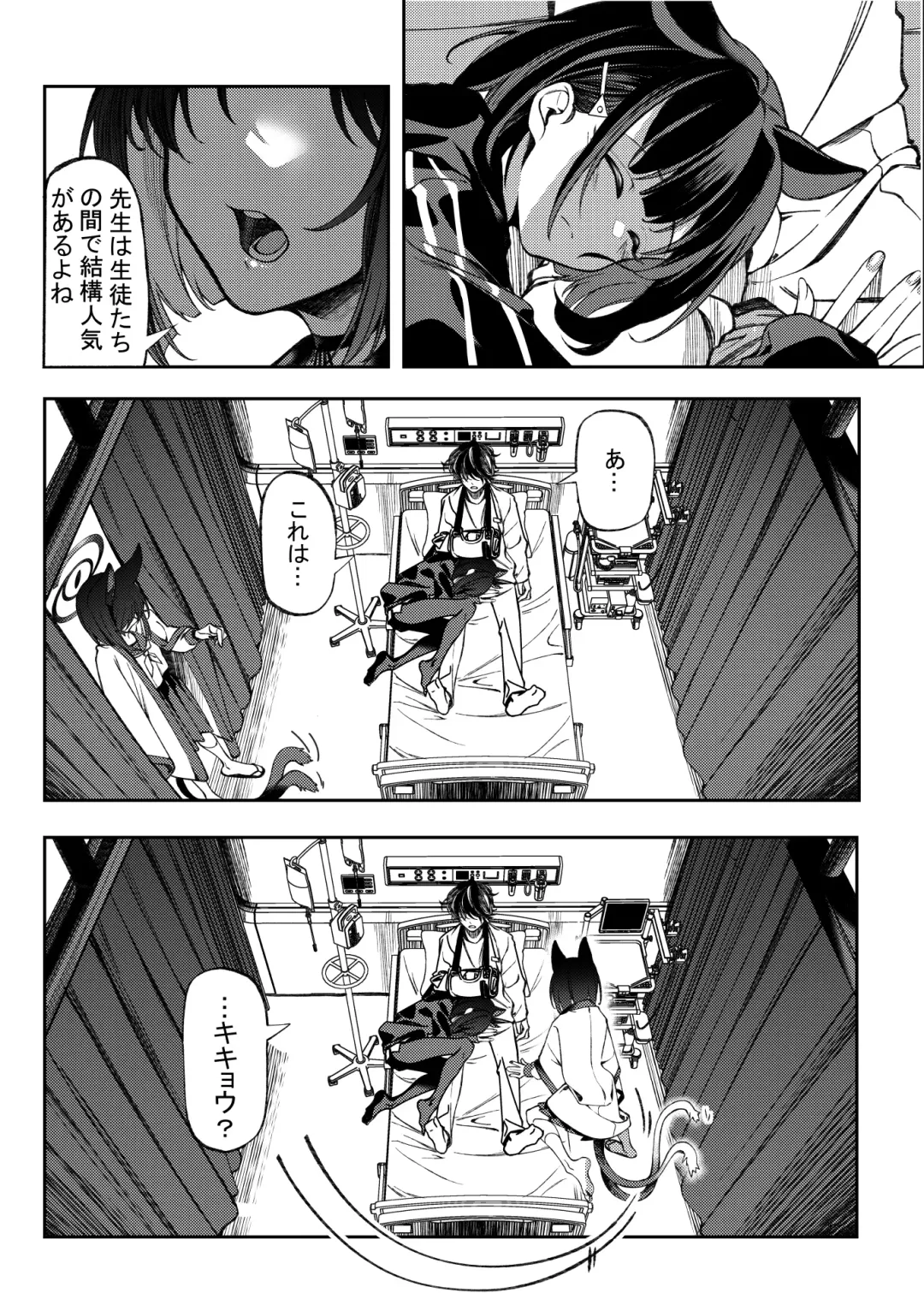 Ayatori Fhentai - Page 4