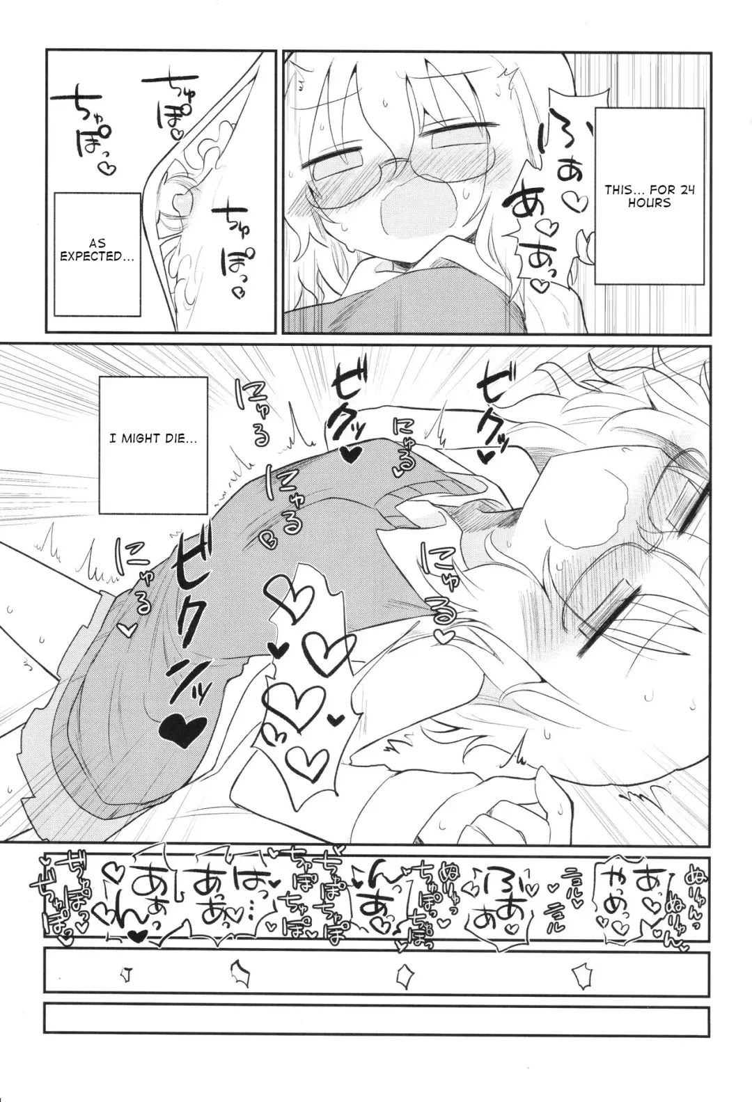 [Kyuusuikei] Kagaku Nipple Fhentai - Page 22