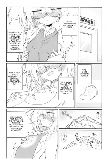 [Kyuusuikei] Kagaku Nipple Fhentai - Page 10